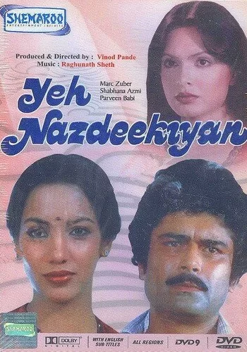 Постер индийского фильма «Эта связь»