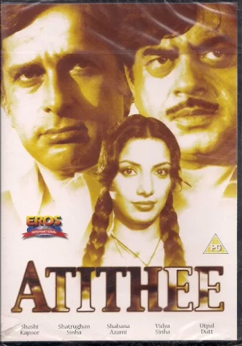 Постер « Гость »