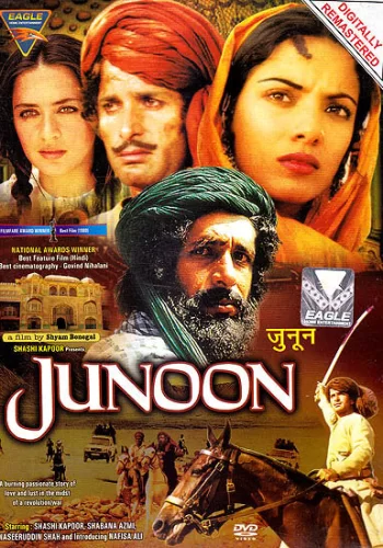 Постер « Безумие »