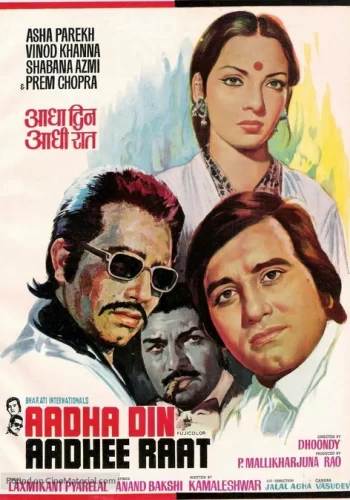 Постер индийского фильма « Половина дня, половина ночи »