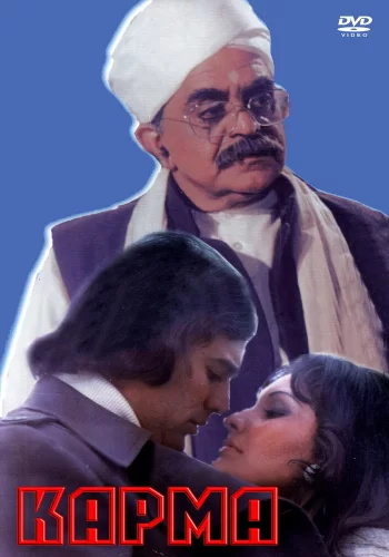 Постер индийского фильма « Карма »