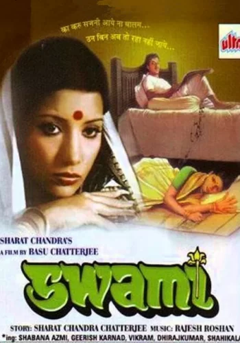 Постер « Хозяин »