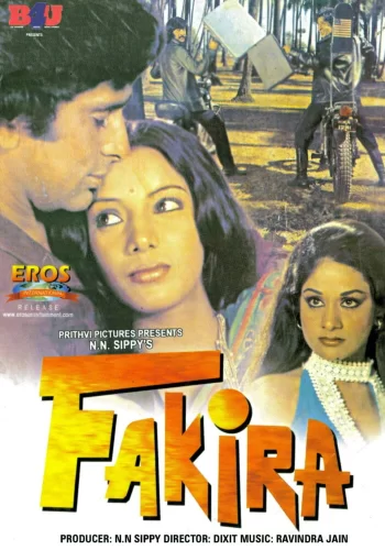 Постер « Факира »