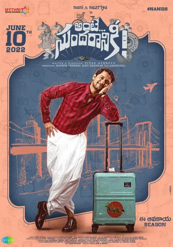 Постер «Ложь Сундарана»