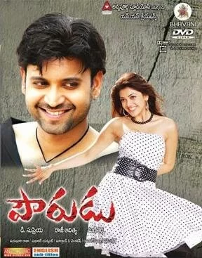 Постер индийского фильма «Гражданин»