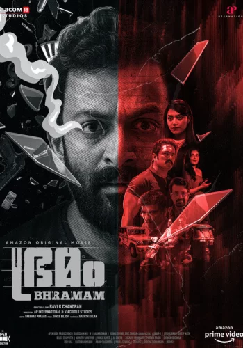 Постер «Мираж»