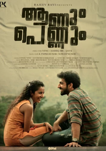 Постер индийского фильма «Мужчина и Женщина»