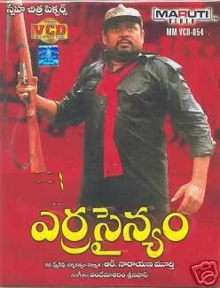 Постер «Армия»