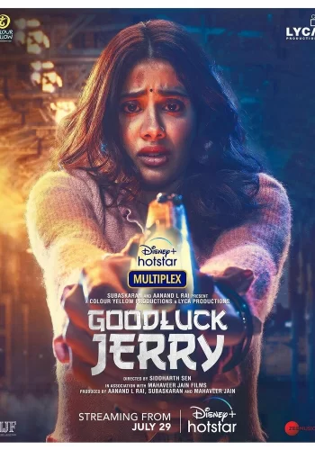 Постер «Удачи, Джерри»