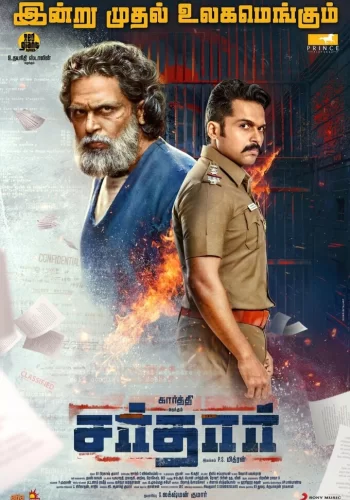 Постер индийского фильма «Сардар»