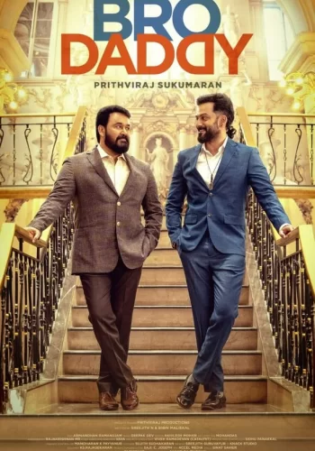 Постер «Папашка»