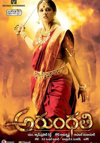 Постер индийского фильма «Арундати»