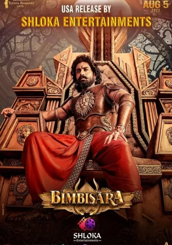 Постер индийского фильма «Бимбисара»