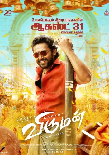 Постер индийского фильма «Вируман»