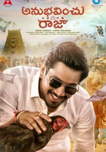 Постер индийского фильма «Испытания Короля»