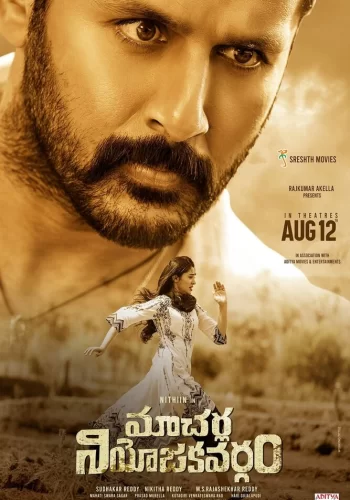 Постер индийского фильма «Избирательный округ Мачерла»