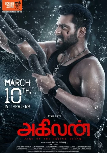 Постер индийского фильма «Агилан: Король Индийского океана»