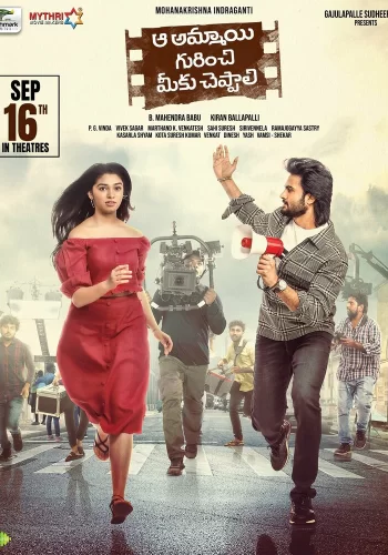 Постер «Всё это не я»