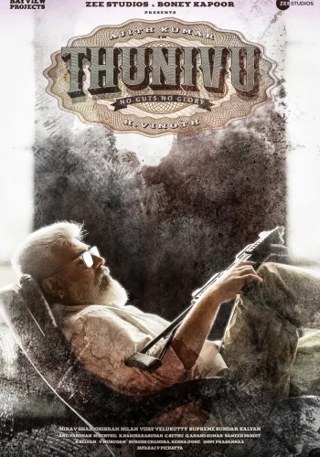 Постер индийского фильма «Мужество»