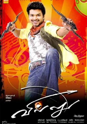 Постер индийского фильма «Стрелок»