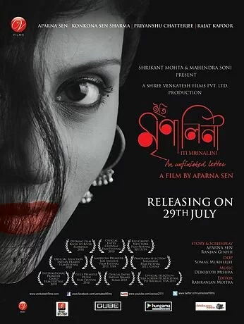 Постер «Неоконченное письмо»