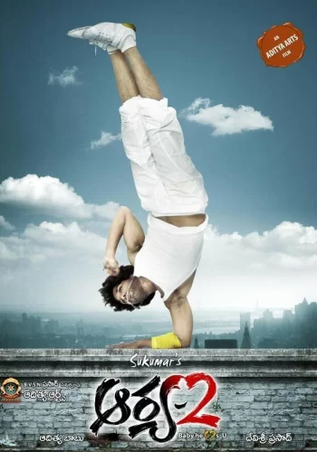 Постер индийского фильма «Арья 2»