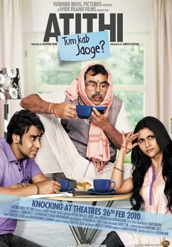 Постер «Незваный гость»