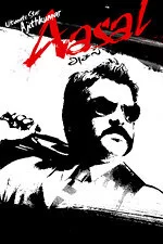 Постер индийского фильма «Настоящий Бадшах»