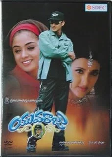 Постер индийского фильма «Наследник»