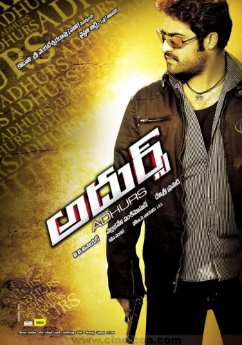 Постер индийского фильма «Столкновение»