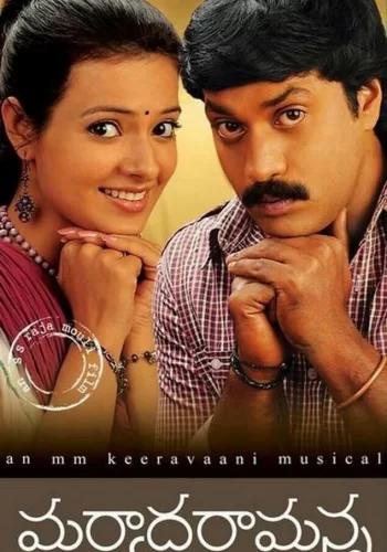 Постер «Гостеприимство»