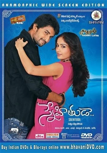 Постер индийского фильма «Друг»