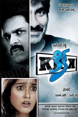 Постер индийского фильма «Ищущий азарта»