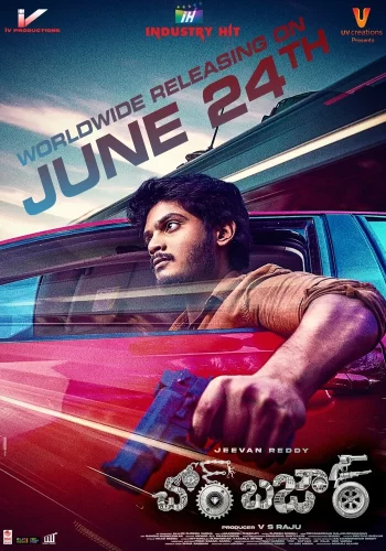 Постер индийского фильма «Чор Базар»