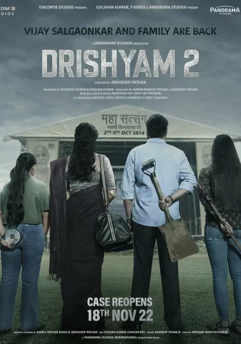 Постер индийского фильма «Видимость 2»