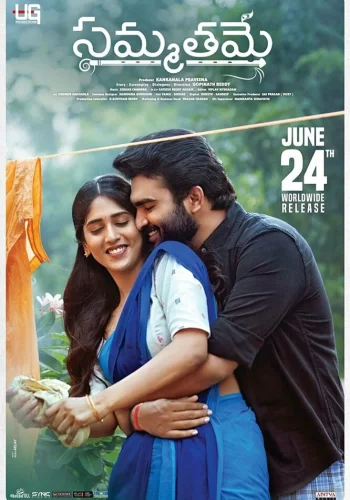 Постер индийского фильма «Почти идеальная»