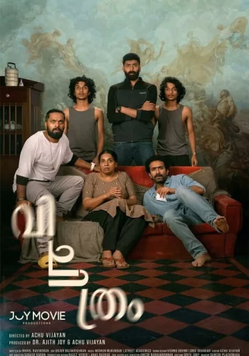 Постер индийского фильма «Странный»