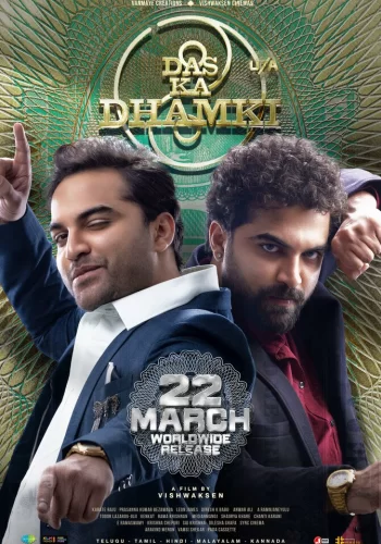 Постер индийского фильма «Предостережение Даса»