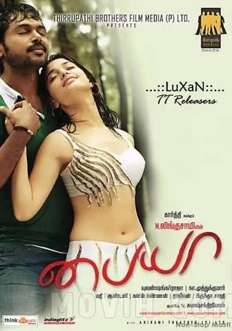 Постер индийского фильма «Погоня»