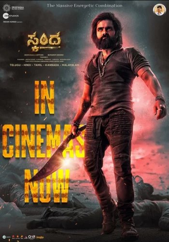 Постер индийского фильма «Сканда: Атакующий»