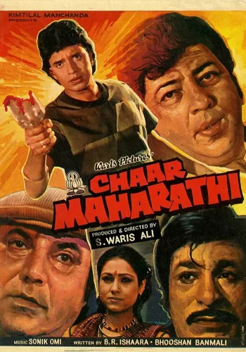 Постер «Криминальный квартет»