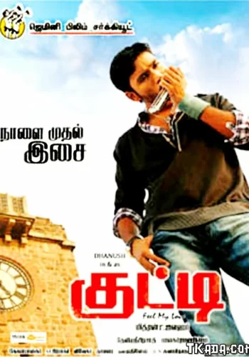 Постер индийского фильма «Кутти»