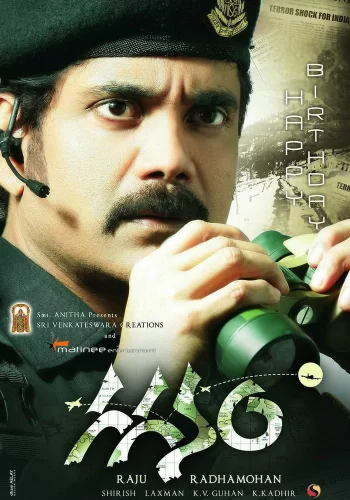 Постер «Небеса»