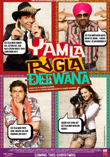 Постер индийского фильма «Сумасшедшая семейка»