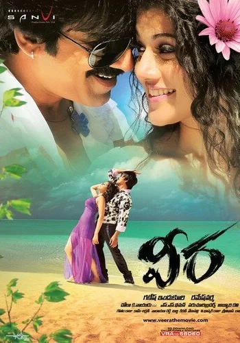 Постер индийского фильма «Кровь за кровь»