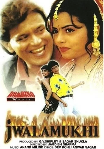 Постер индийского фильма «Извержение вулкана»