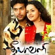 Постер индийского фильма «Праздник огней»