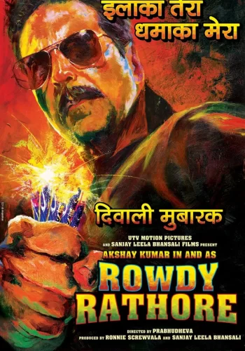 Постер индийского фильма «Роди Ратор»