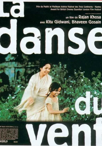 Постер индийского фильма «Танец с ветром»