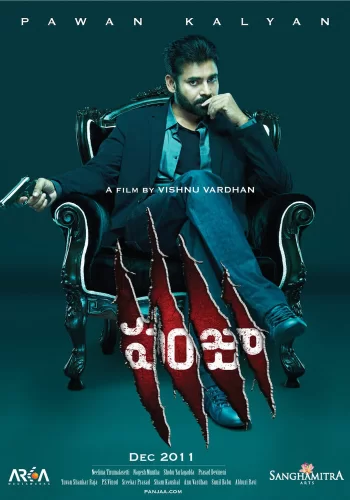 Постер индийского фильма «Когти»